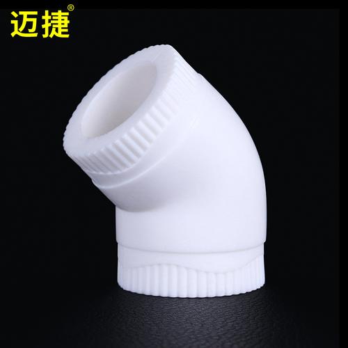 迈捷ppr45度弯头 20 4分25 6分32 1寸 ppr弯头 水暖水管管件弯头