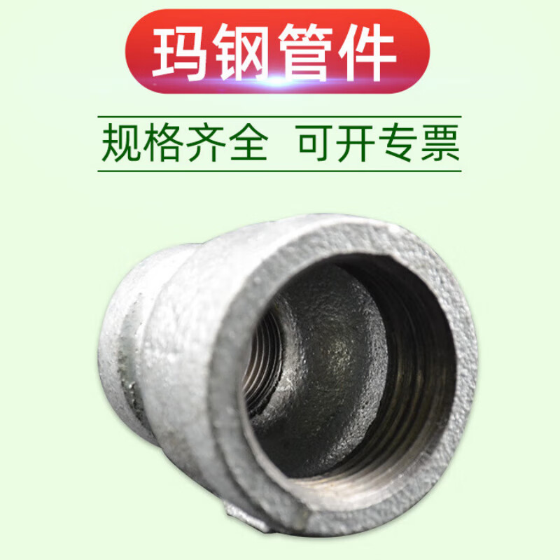 以琛定制消防玛钢管件管箍 水暖管件镀锌异径大小头 25*15内丝变 20*1