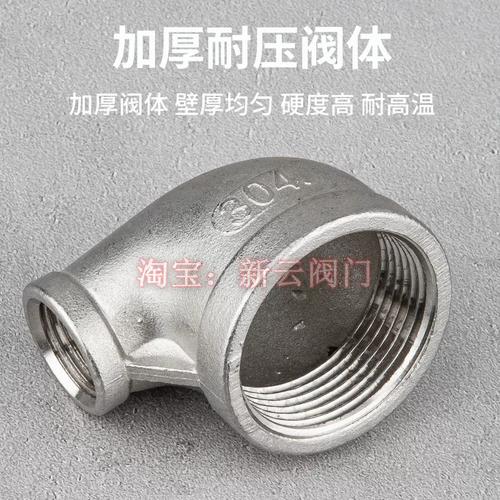 304不锈钢变径弯头内丝内螺纹异径大小头90度弯6分变4分水暖管件