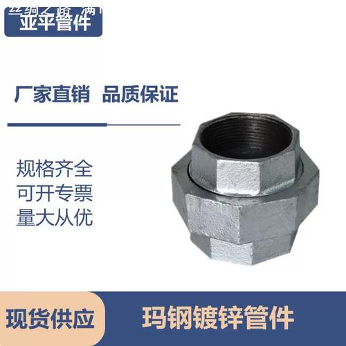 直销水暖管件玛钢管件管件热镀锌活接油任接头4分6分1寸