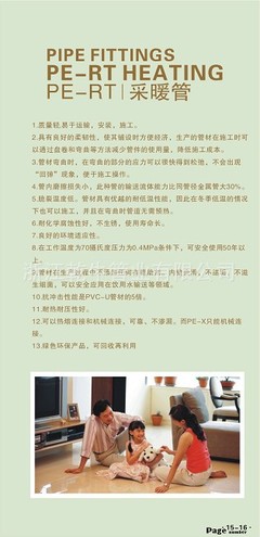 【浙江乾牛】厂家供应PPR水暖管材管件 _ 【浙江乾牛】厂家供应PPR水暖管材管件价格报价 _ 浙江 诸暨市 - 中国供应商